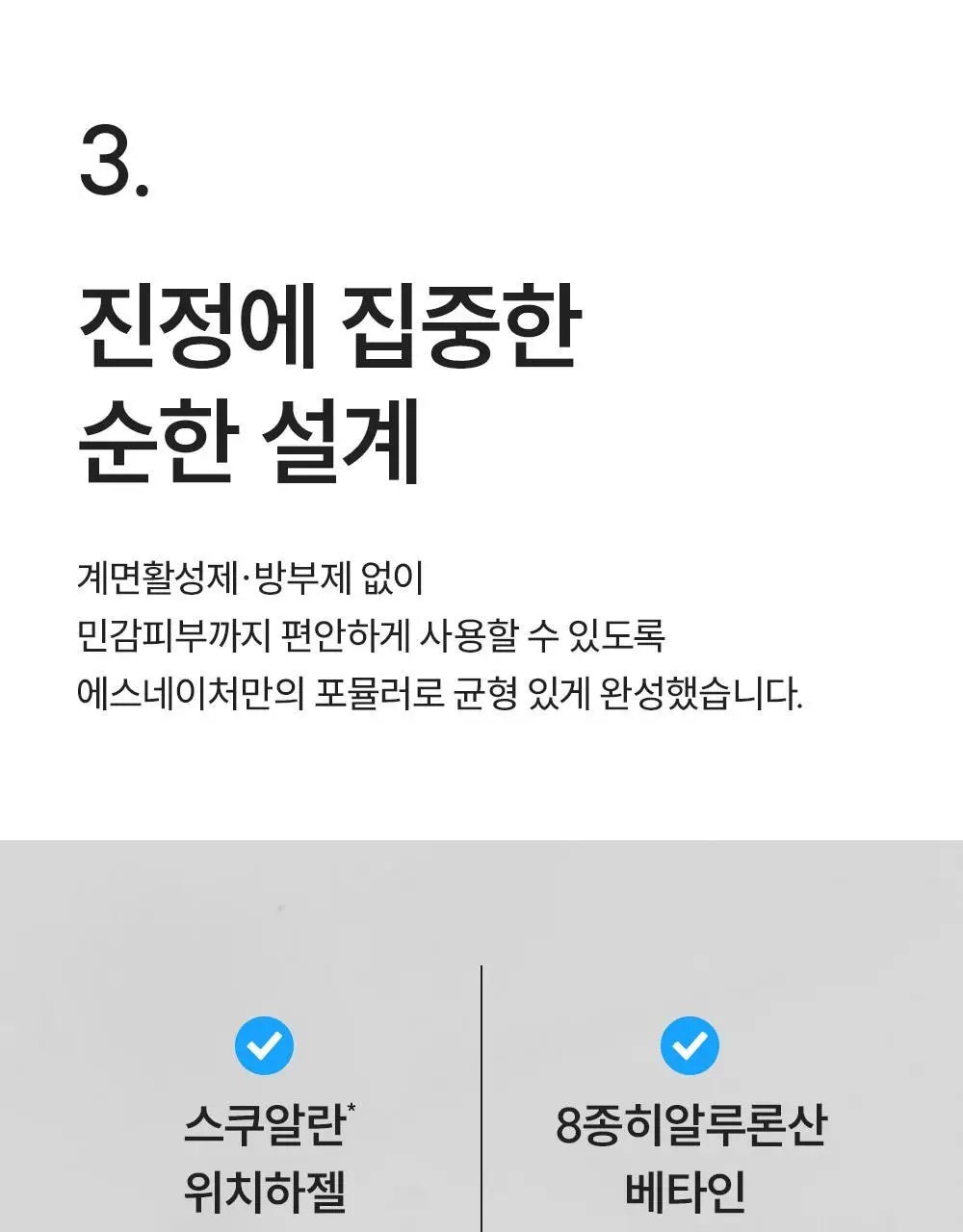 [수분천재 모공결광세럼] 에스네이처 아쿠아 스쿠알란 세럼 50ml 상세페이지 28
